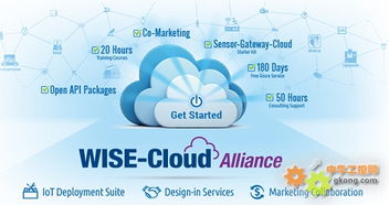 研华助力客户加速物联网技术蓝图构建